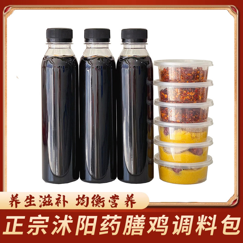 扬州药膳鸡底料调料汤料包扬州光头佬特色火锅配调料蘸料家用商用