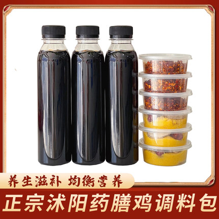 扬州药膳鸡底料调料汤料包扬州光头佬特色火锅配调料蘸料家用商用