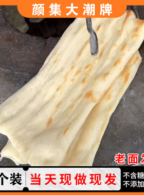 沭阳潮牌苏北特产发面馒头大饼