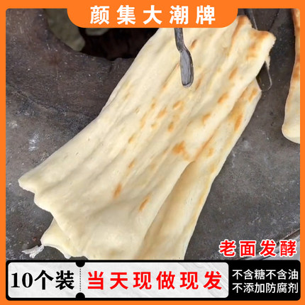 苏北特产潮牌手工锅饼沭阳新沂碳烤烧饼徐州面食苏北发面馒头大饼