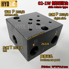 02-1W 03-1W/2W/3W+YF液压电磁阀底座油路块分油器订做6通径/10通