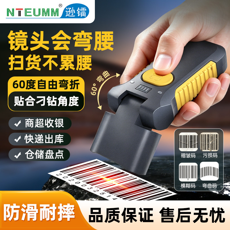 逊镭便携扫码枪仓库出入库盘点快递收件手机蓝牙无线条码二维码识别扫描器手持式高精准度自动感应迅镭扫描枪