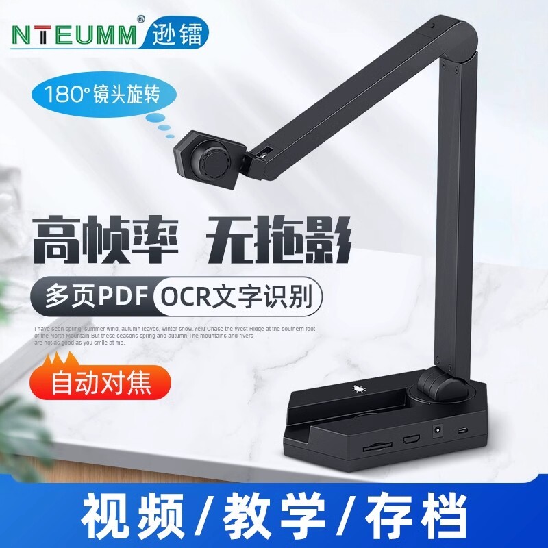 逊镭高拍仪教学实物展台视频1600万高清投影多媒体高帧率电视书法绘画教学扫描仪办公高清快速连续扫描