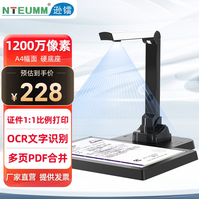 逊镭高拍仪a3a4带身份证件识别银行办公家用发票据文字文档快速高清文件拍照扫描仪高速连续拍摄仪扫描器
