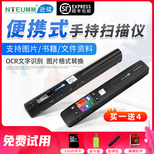 逊镭手持可携式扫瞄笔扫瞄仪a4高拍仪高清绘画照片书籍书本快速批