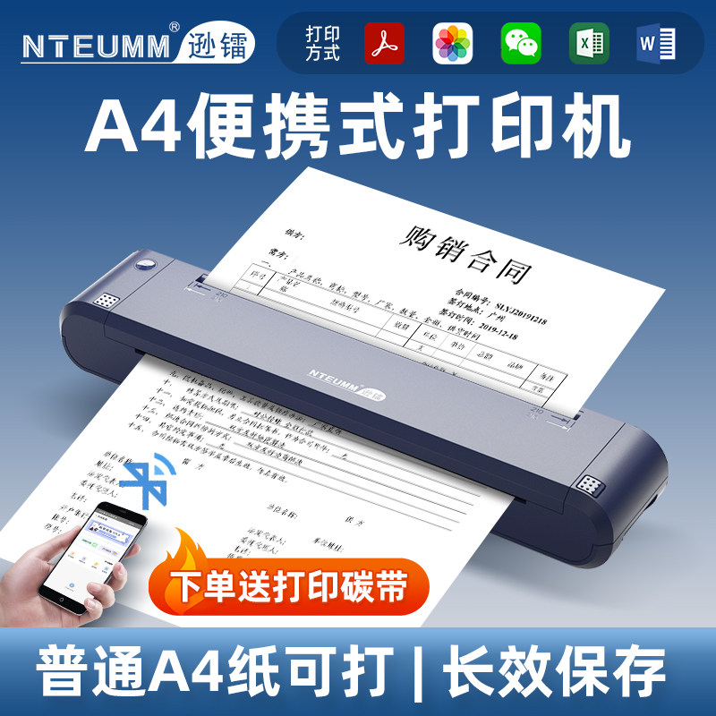逊镭便携A4碳带双面打印机图片