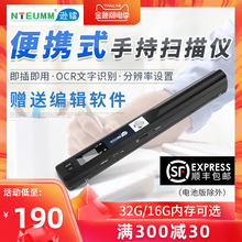 逊镭手持便携式扫描笔扫描仪a4高拍仪高清绘画照片书籍书本快速批量扫描文档文件录入办公家用小型扫描器