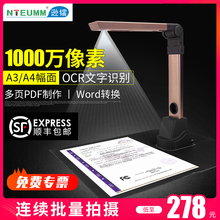逊镭高拍仪a3a4带身份证件识别银行办公家用发票据文字文档快速高清文件拍照扫描仪高速连续拍摄仪扫描器