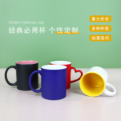 个性定制logo白杯马克杯加热变色