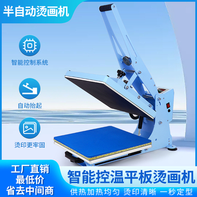 魔方卡卡半自动烫画机磁吸烫画机