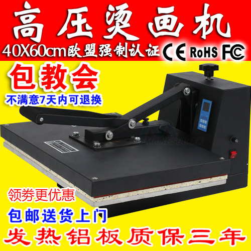 魔法卡卡烫画机小型家用压烫机