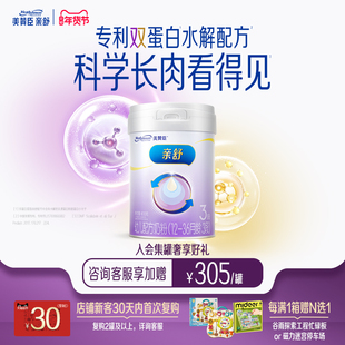 美赞臣亲舒3段12-36月部分水解蛋白婴幼儿配方牛奶粉800g*1罐