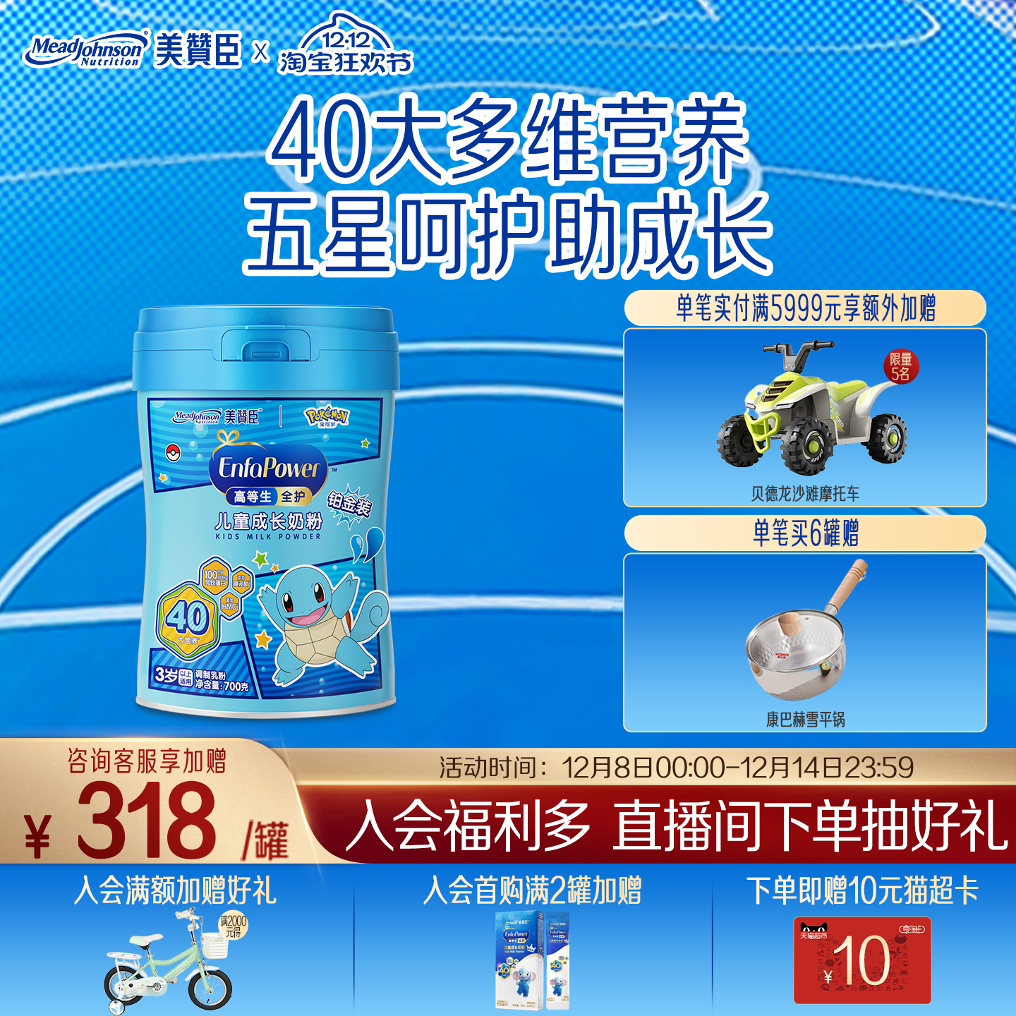 美赞臣儿童奶粉全护铂金装