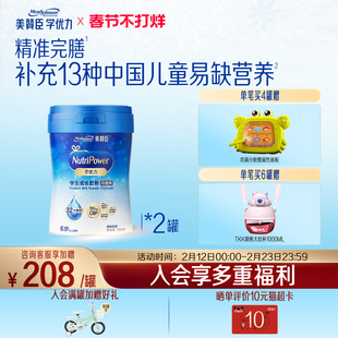 美赞臣学优力5段6-14岁含益生元DHA学生成长奶粉铂金装700g*2罐