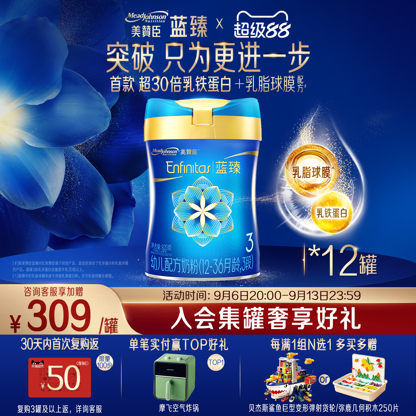 美赞臣蓝臻3段1-3岁含乳铁蛋白幼儿牛奶粉820g*12罐