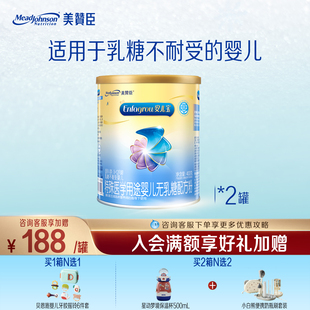 2罐 400g 美赞臣无乳糖安儿宝1段0 12月乳糖不耐受特殊配方牛奶粉