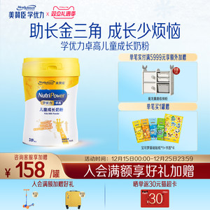 美赞臣学优力卓高4段3岁以上高钙儿童营养配方奶粉 700g*1罐