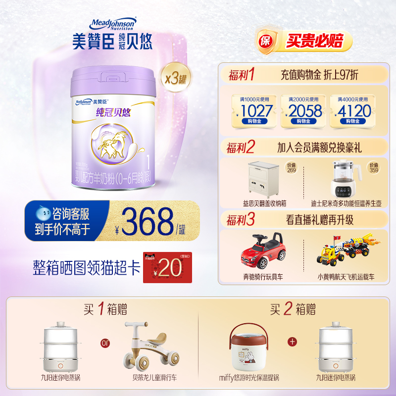 純冠貝悠否0-6個月含乳鐵蛋白