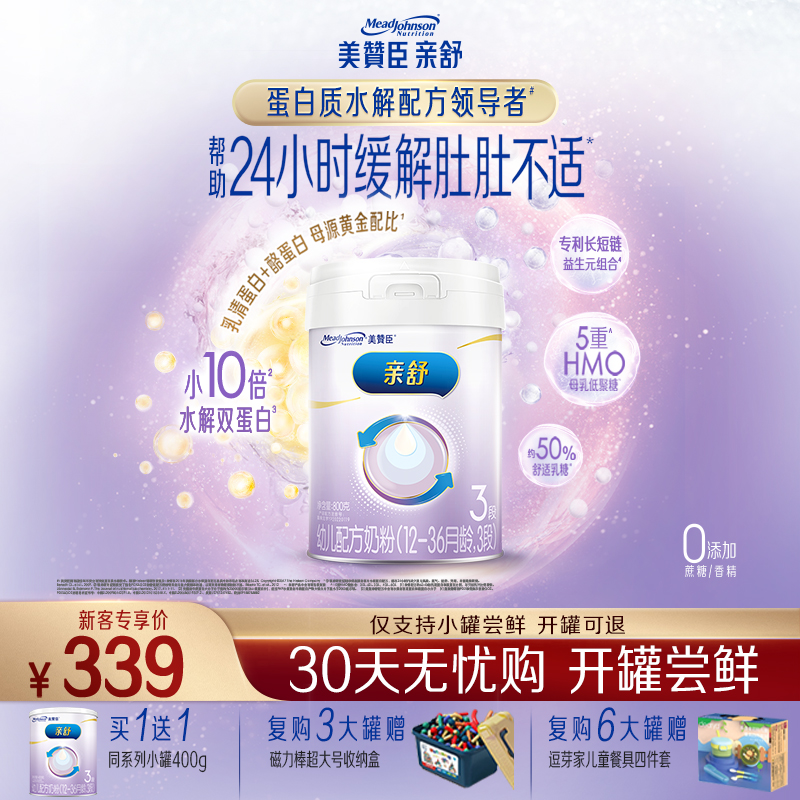 美赞臣亲舒3段婴幼儿奶粉800g