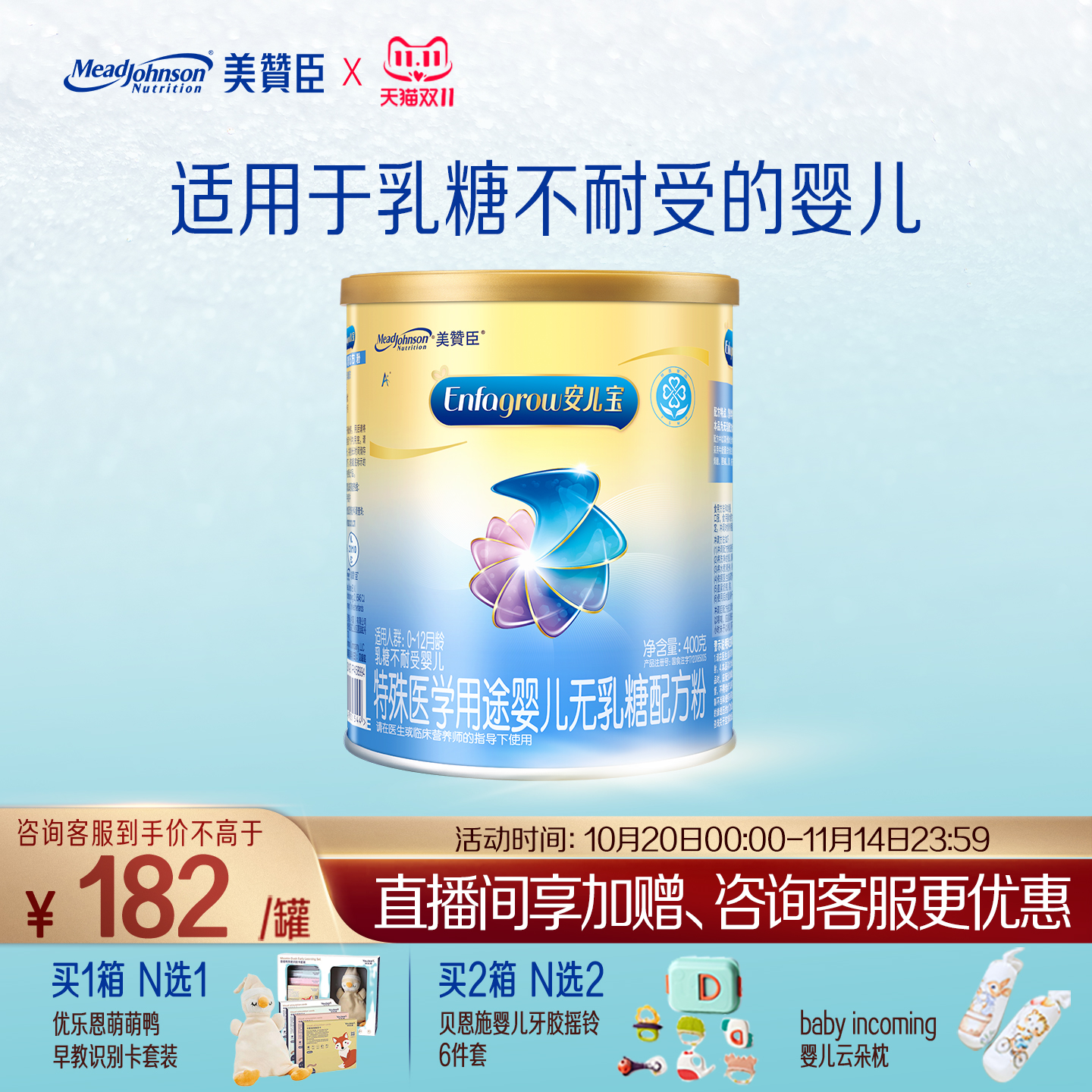 美赞臣防腹泻无乳糖小罐