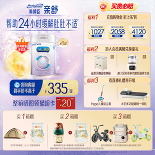 12月婴儿乳蛋白部分适度水解特配牛奶粉850g 美赞臣亲舒1段0 6罐