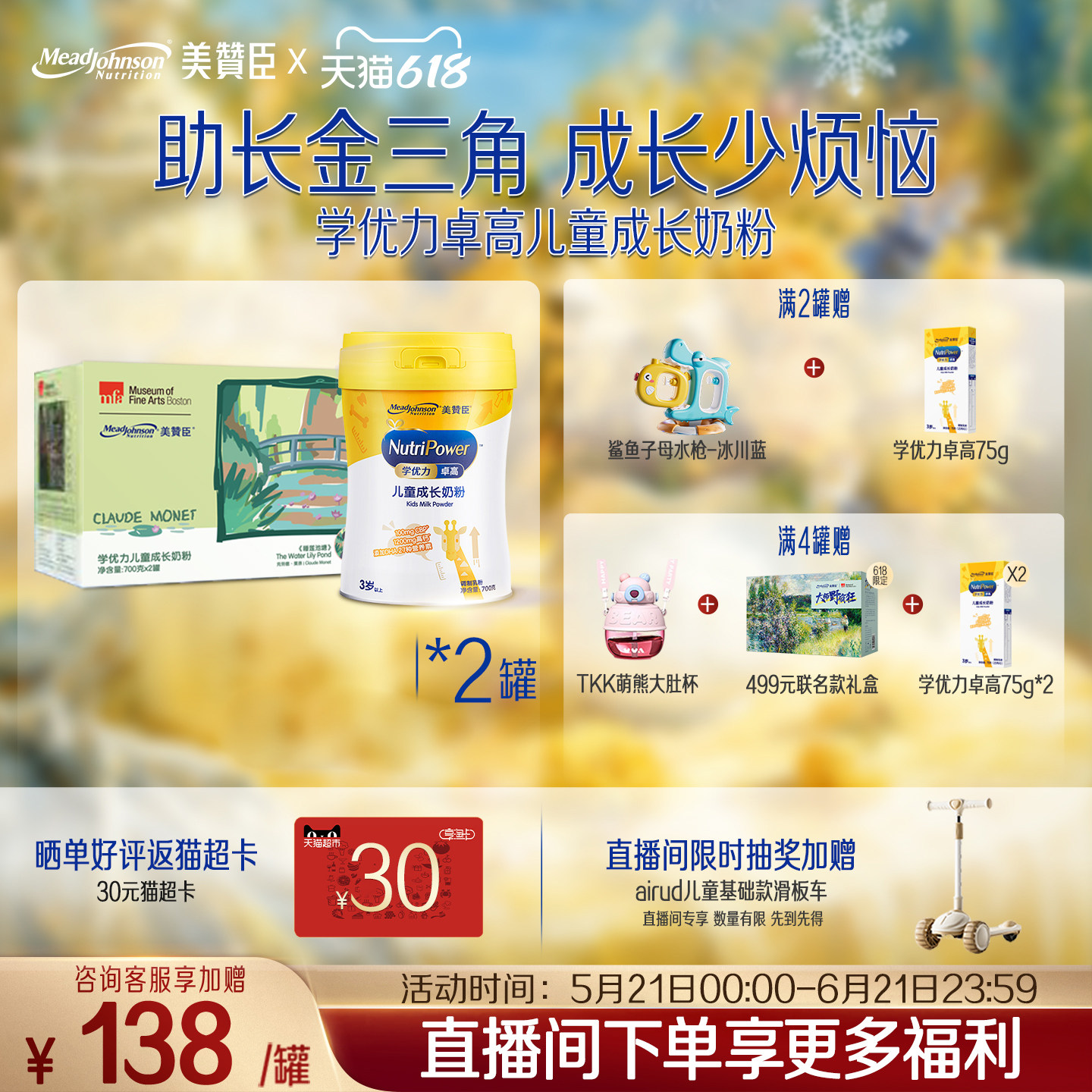美赞臣学优力卓高4段3岁以上高钙儿童营养配方奶粉700g*2罐