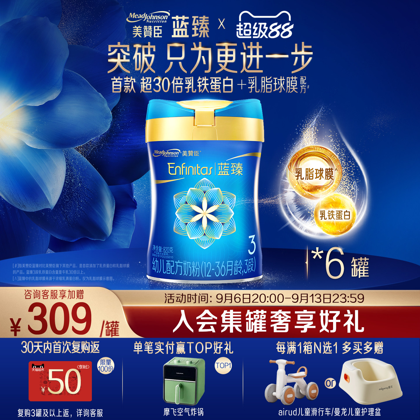 美赞臣蓝臻3段1-3岁含乳铁蛋白幼儿配方牛奶粉820g*6罐