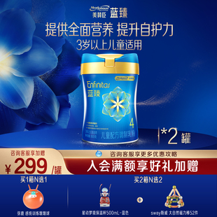 6岁含乳铁蛋白儿童牛奶粉800g 美赞臣蓝臻4段3 2罐 咨询更划算