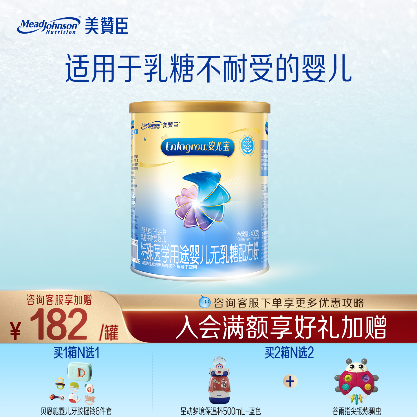 美赞臣防腹泻无乳糖小罐