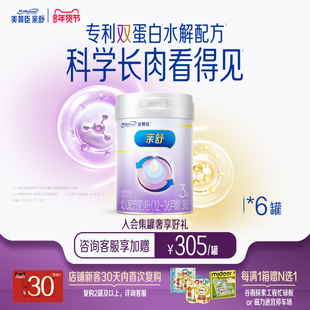 美赞臣亲舒3段12-36月部分水解蛋白婴幼儿配方牛奶粉 800g*6罐