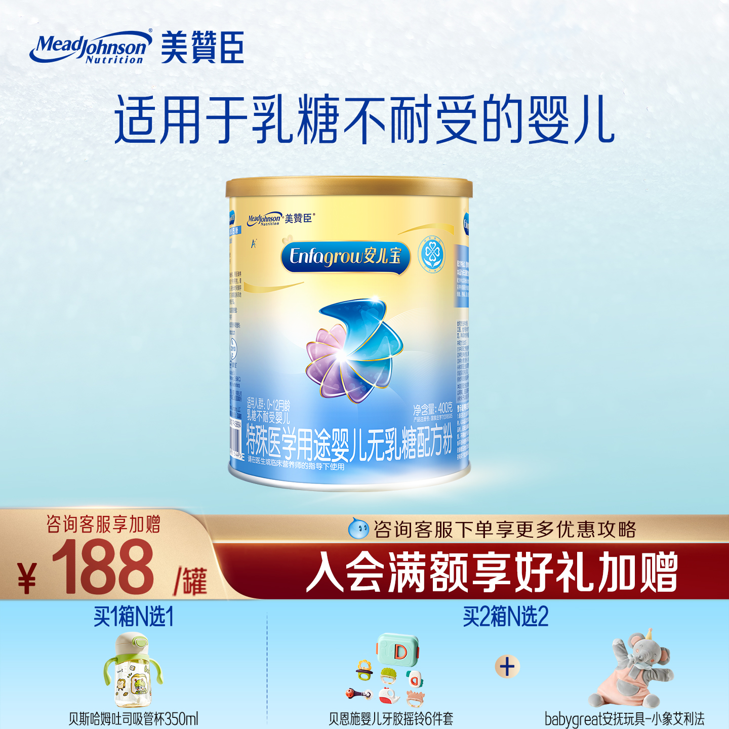 美赞臣防腹泻无乳糖小罐