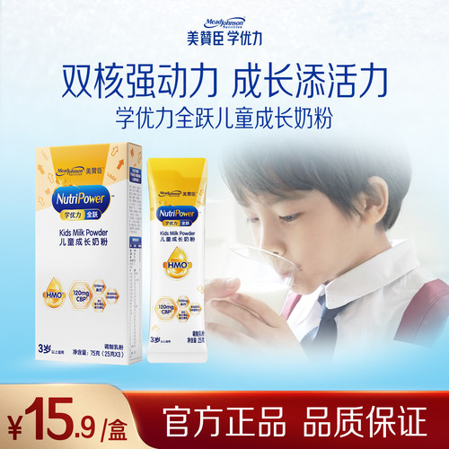 美赞臣学优力全跃儿童成长奶粉