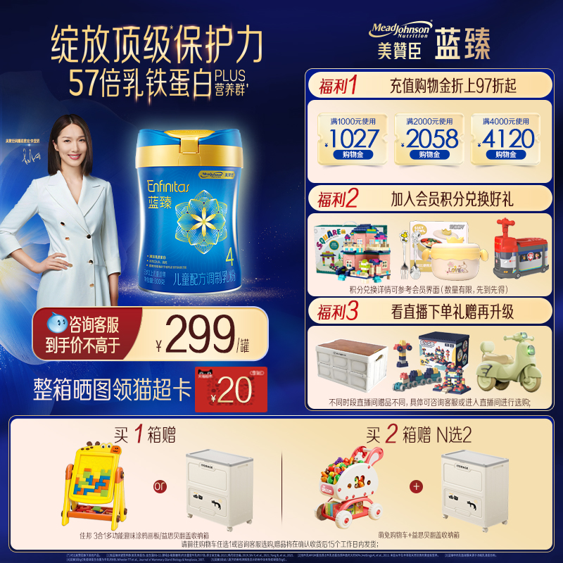 美赞臣蓝臻4段进口儿童奶粉800g