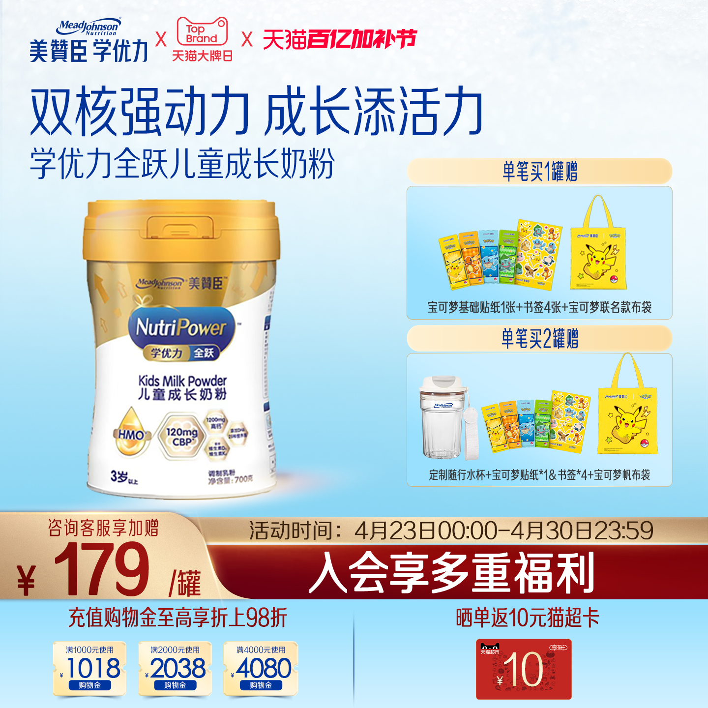 美赞臣学优力全跃学生成长奶粉700g*1罐