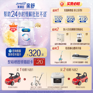 美赞臣亲舒3段12 36月部分水解蛋白婴幼儿配方牛奶粉 800g