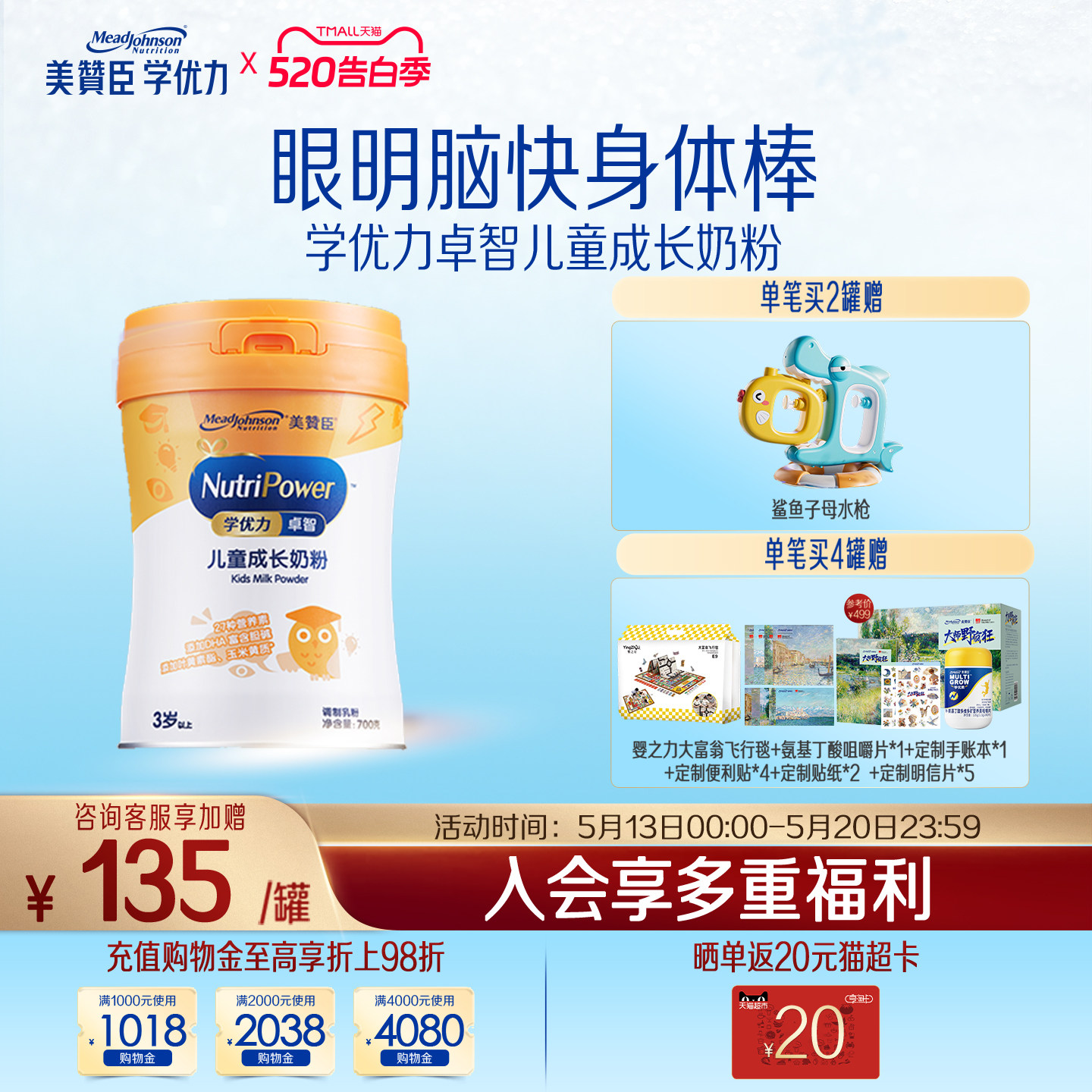 ���޳�ѧ����׿�Ƕ�ͯ�̷�700g1�� 131.6Ԫ