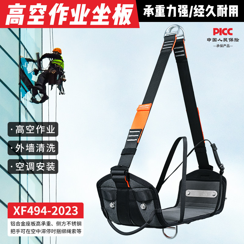 阿尔纳斯铝合金安全坐板高空作业外墙清洗吊绳高楼蜘蛛人空调安装