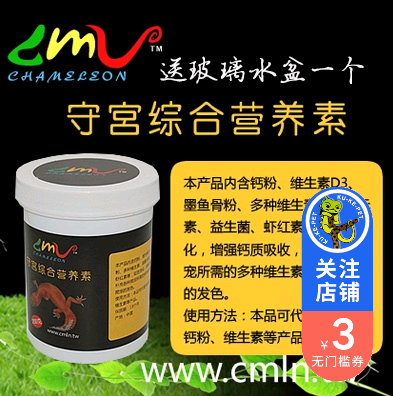 Climb pet Lizard Gecko Chameleon comprehensive Nutrients Climb pet Nutrients Calcium Calcium supplement 200gin the Pet/Pet food and supplies , Reptile/Insects and supplies Ming , Reptile/Ming insects Medical  category - from Buy2taobao.com to provide professional Taobao agent buy service
