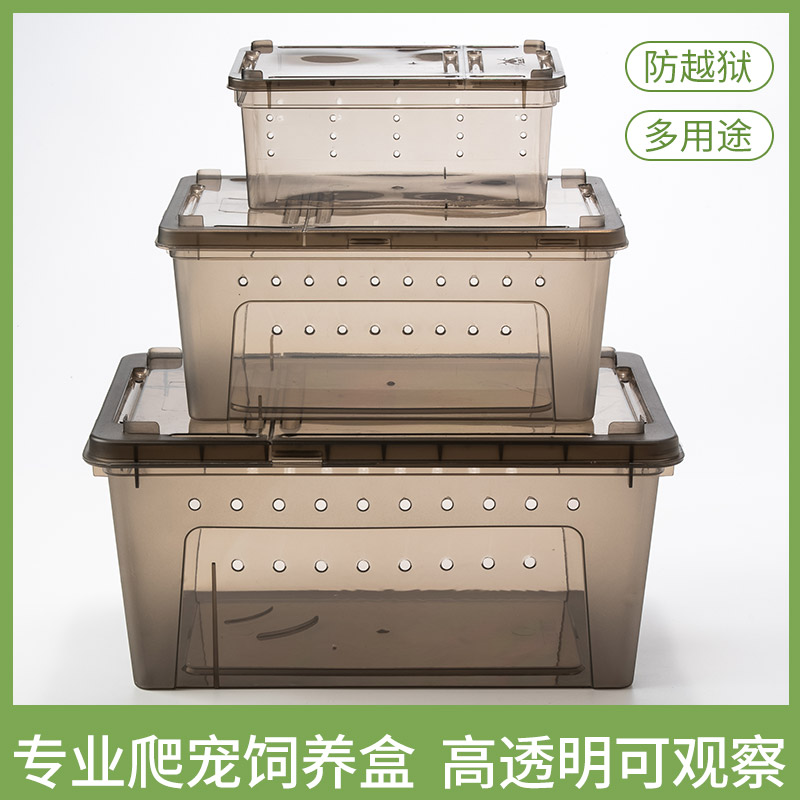 爬宠饲养盒酷克宠物开盖便捷