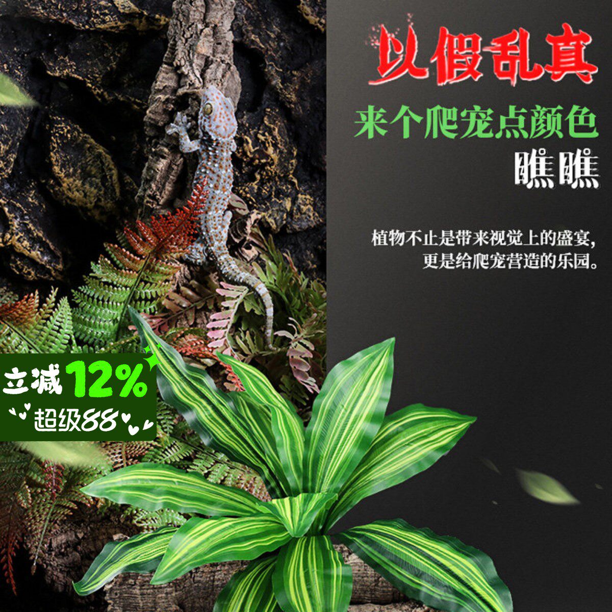爬宠虫箱仿真雨林沙漠植物造景热带水龟箱仿生态绿色生态缸装饰
