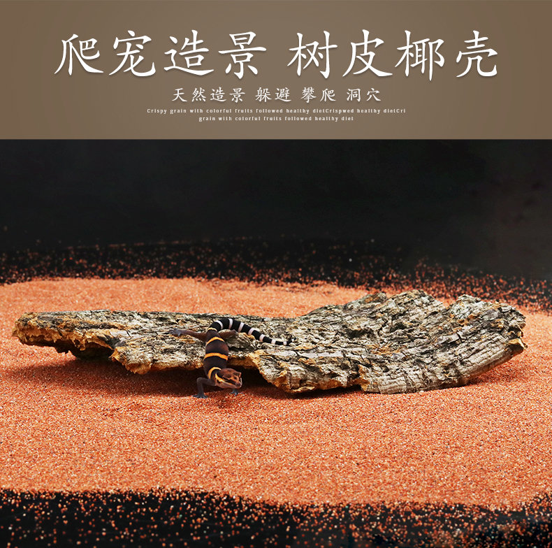 生态树皮爬宠装饰酷克宠物造景