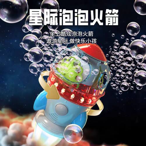 360度出泡儿童全自动泡泡机
