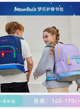 MoonRock香港梦乐中小学生3-7高年级书包27L护脊减负轻便双肩背包