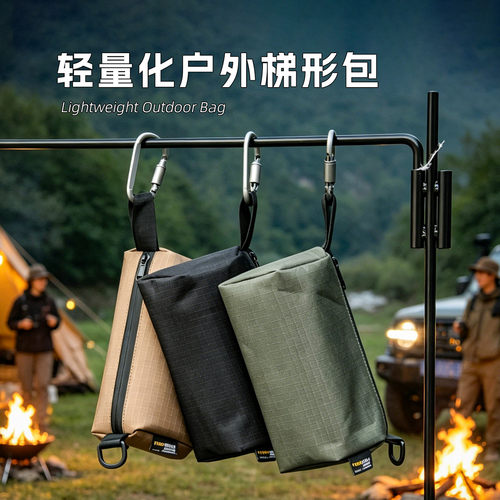 轻量化户外收纳杂物包
