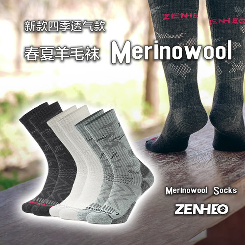 春夏薄款户外美利奴专业羊毛袜