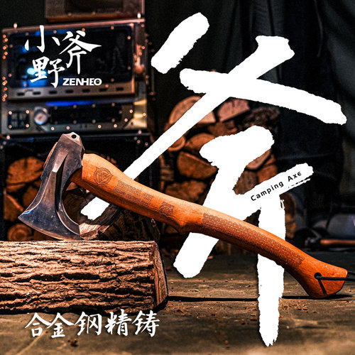 户外多功能长柄营地斧战术野营斧