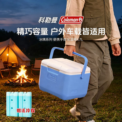 Coleman科勒曼4.7L保冷箱手提