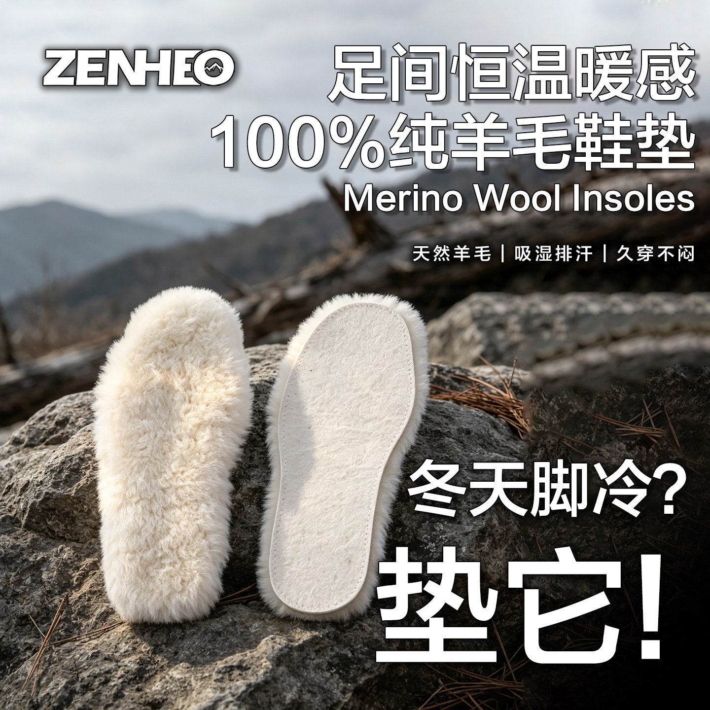 美利奴羊毛鞋垫皮毛一体加厚保暖男女全尺码冬季毛绒鞋垫加绒超暖