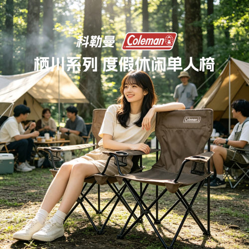 Coleman科勒曼单人椅户外露营