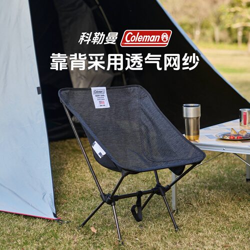 Coleman科勒曼碳纤维月亮椅800g超轻透气